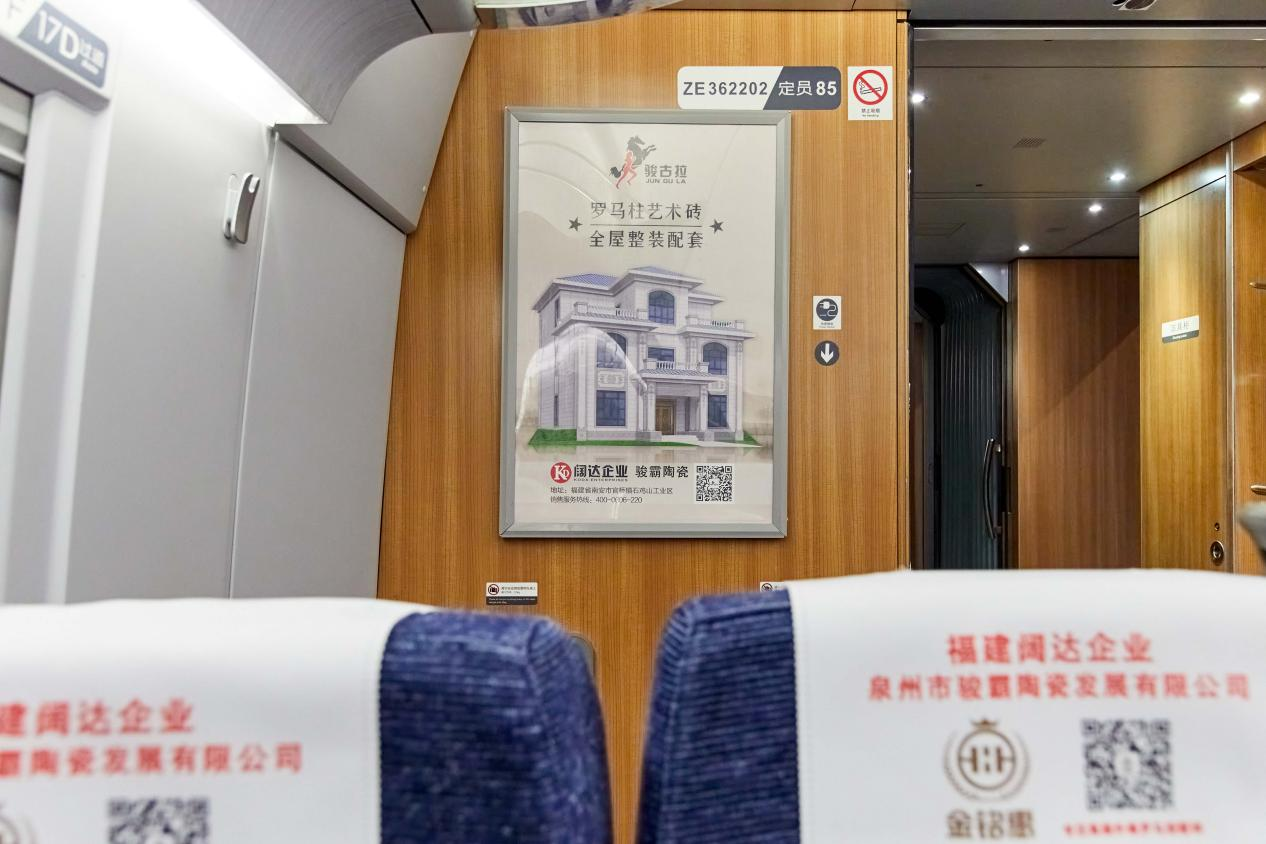 搭载“中国速度”，阔达企业开启品牌营销进阶之路